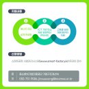 스마트뿌리컨설팅