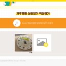 지구생활백서 이미지