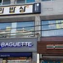 서민밥상