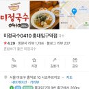 미정국수홍대입구역점
