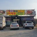 99참숯바베큐