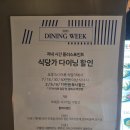 다온쌀국수 | 판교현대백화점 게이트나인무드 후기 | 쌀국수 맛집 + 다이닝 할인 행사