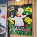 용마순대국 이미지