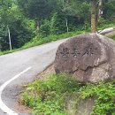 자락길 옹달샘 이미지