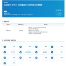 새마을로1R-29 | [금융권 취업] #2 2026년 상반기 지역 새마을금고 면접 후기