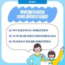 스마트 공부방 이미지