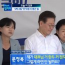 이재명"동조 단식자 명단 잘 챙겨라” 이미지