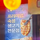 한마음정육식당관악
