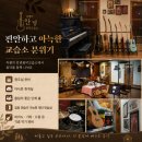 차쌤의안녕음악교습소