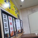 소풍온김빱