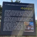 원주굽이길 2코스 700년노송길 | 배부른산(419m)원주 굽이길 1코스~원주굽이길2코스700년노송길~~2023년~12월~5일~화요일~날씨~맑음~코스...