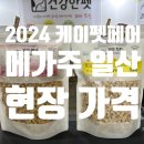 (주)케이오지 네이버블로그