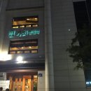 가화한정식 이미지