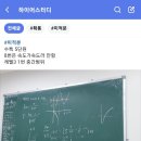 하이어스터디학원
