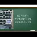 Jvm(약 자동 조졔기) 본원약 제조방법 & 셀프약 포장방법 이미지