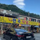 무주조은펜션 이미지