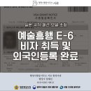 외국인전문행정사사무소 이미지