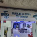 장항 아지트 골프존 이미지