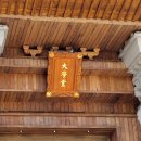 중국 곡부 태산 여행 후기(10) - 니산성경 대학당