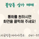 천안아산도리공인중개사사무소 이미지