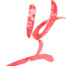 코로나펜션 이미지