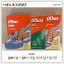 후기] 아기코막힘 해결사 올바스 간편하게 올바스밤 하세요.