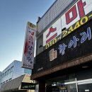 항아리얼큰이칼국수