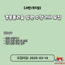 (주) 경동 이미지