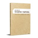 서상원한의원 이미지