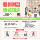 바로서비스 이미지