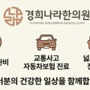 경희나라한의원 네이버블로그