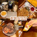 당감동 술집 호맥 당감점, 오꼬노미야끼 호떡 신메뉴 솔직후기