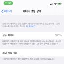 아이폰 xs 실버 256 -＞ 아이폰 8 블랙 이미지