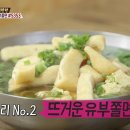 쫄면집