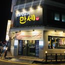 대한삼겹살 이미지