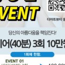 디아트뷰티 네이버블로그