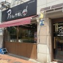 기업은행 앞 횡단보도 | [서울/영등포구] 문래동 라멘 맛집 ‘아오리의행방불명 서울문래점’ 방문 후기 웨이팅 후기