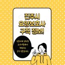미소요양보호사교육원 이미지