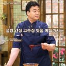 백종원의 콩나물 불고기 이미지