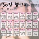 고윤정 30일 챌린지 DAY3 이미지