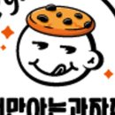 말랑과자점