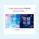 휘성 팬 아카이브 18 화양연화[花樣年華] 그리움으로 피워낸 열 장의 기록 이미지