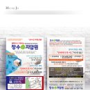 장수지압원