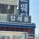 동촌하우스
