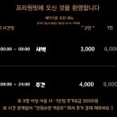 프리원핏 정자점 이미지