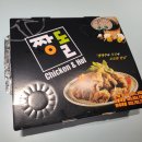 짱돌 | [충주]중앙탑면 서충주 배달 맛집 교통대 맛집추천 짱돌 내돈내산 솔직후기