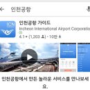 인공 대기 택시 실시간 정보 - 인천공항 가실때 참고하세요. 이미지