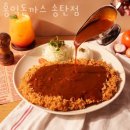 홍익돈까스송탄점