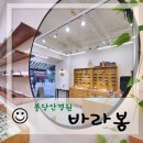 바라봄 안경원 | 수내 안경원 [ 바라봄 ] 꼼꼼한시력검사와 친절한 설명. 감사합니다 >.<