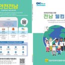 웰컴 - 동해시 청운1길 46 | 웰컴